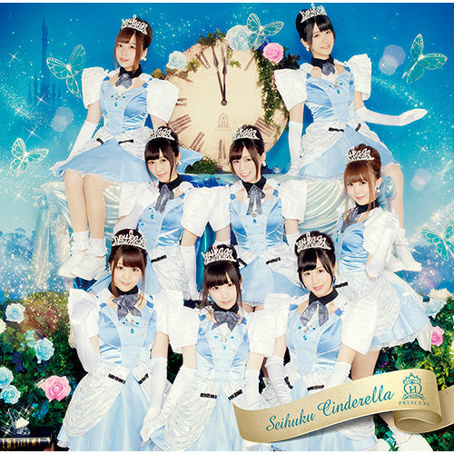 放課後プリンセス / 制服シンデレラ【初回限定盤B】【CD】【+20Pミニフォトブック】