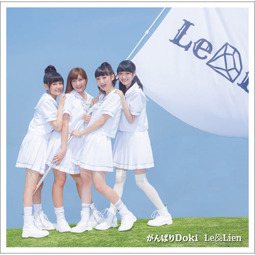 Le Lien / がんばりDoki【初回限定盤A】【CD MAXI】【+DVD】
