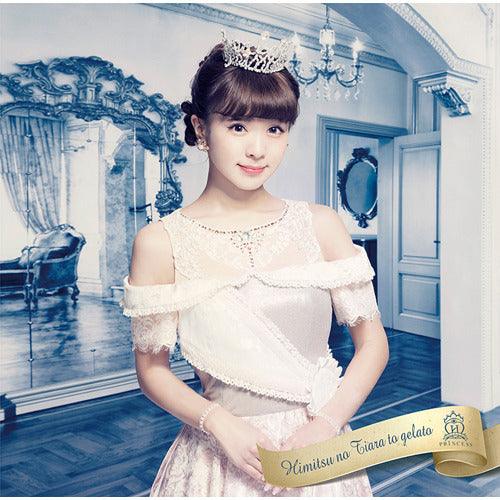 放課後プリンセス / 秘密のティアラとジェラート【木月沙織ver.】【CD MAXI】