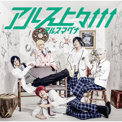 アルスマグナ / アルス上々↑↑↑【初回限定盤B】【CD】【+DVD】