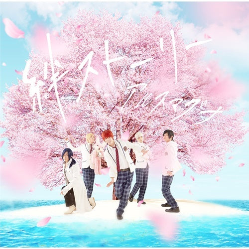 アルスマグナ / 絆ストーリー【初回限定盤B】【CD MAXI】【+DVD】