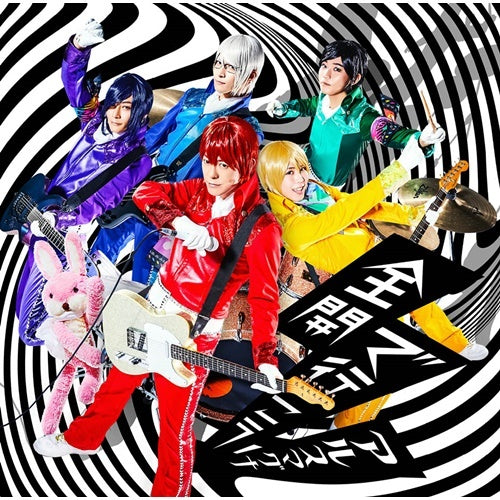 アルスマグナ / 全開で行こう【初回限定盤A】【CD MAXI】【+DVD】