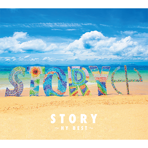 HY / STORY ~HY BEST~【初回限定盤】【CD】【+DVD】