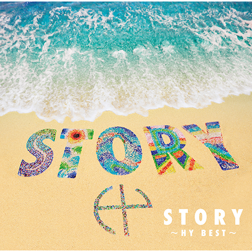 HY / STORY ～HY BEST～【スペシャル・プライス盤】【CD】 – UNIVERSAL