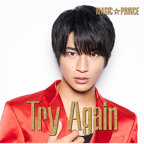 MAG!C☆PRINCE / Try Again【平野泰新盤】【CD】