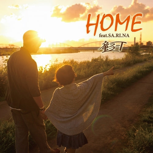 童子-T / HOME feat. SA.RI.NA【CD MAXI】