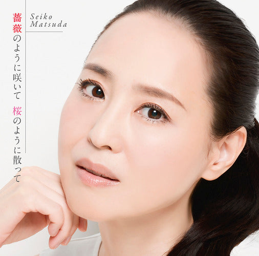 松田聖子 / 薔薇のように咲いて 桜のように散って【通常盤】【CD MAXI】