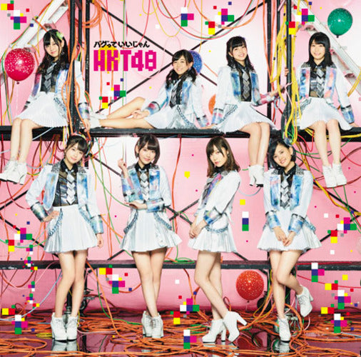 HKT48 / バグっていいじゃん【TYPE-A】【CD MAXI】【+DVD】