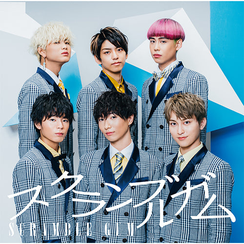 スクランブルガム / 夜明けの1ページ【通常盤】【CD MAXI】