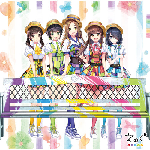 えのぐ / ハートのペンキ【通常盤】【CD MAXI】