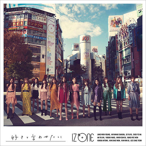 IZ*ONE / 好きと言わせたい【通常盤 Type A】【CD MAXI】【+DVD