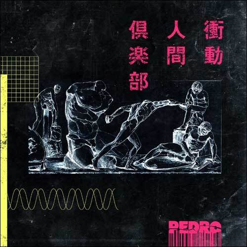 PEDRO / 衝動人間倶楽部【通常盤】【CD MAXI】