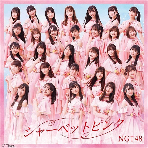 NGT48 / シャーベットピンク【TYPE-A】【CD MAXI】【+DVD】