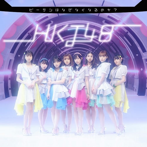 HKT48 / ビーサンはなぜなくなるのか?【TYPE-B】【CD MAXI】【+DVD】
