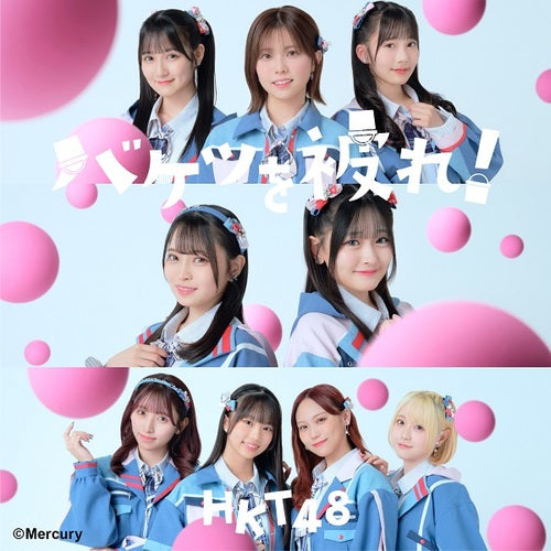 HKT48 / バケツを被れ!【TYPE-B】【CD MAXI】【+DVD】
