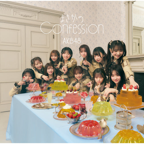 AKB48 / まさかのConfession【通常盤】【CD MAXI】