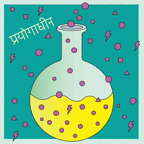 椎名林檎 / 実験中/白日のもと【CD MAXI】