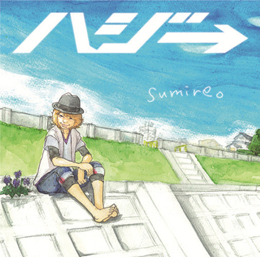 ハジ→ / sumire。【初回限定盤】【CD MAXI】