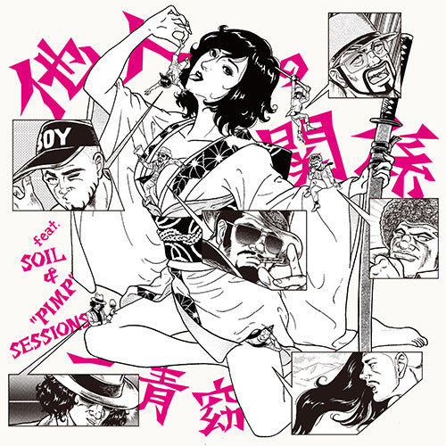一青窈 / 他人の関係feat.SOIL&“PIMP”SESSIONS【初回限定盤】【CD MAXI】【+DVD】