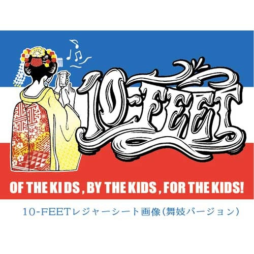 10-FEET / アンテナラスト【初回盤A】【完全生産限定盤】【CD MAXI】【+DVD】【+GOODS】