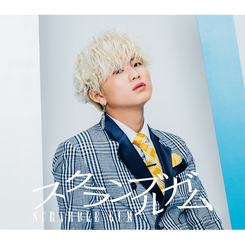 スクランブルガム / 夜明けの1ページ【荒友哉盤】【CD MAXI】