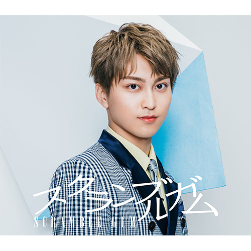 スクランブルガム / 夜明けの1ページ【濱川英也盤】【CD MAXI】