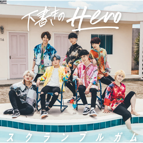 スクランブルガム / 下書きのHero【初回限定盤】【CD MAXI】【+DVD】