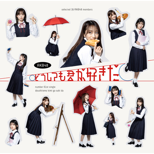 AKB48 / どうしても君が好きだ【初回限定盤Type-C】【CD MAXI】【+DVD】
