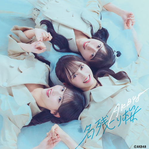 AKB48 / 名残り桜【初回限定盤TYPE-A】【CD MAXI】【+Blu-ray】