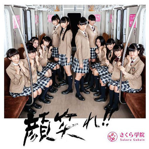 さくら学院 / 顔笑れ!!【初回限定盤B】【CD】【+DVD】