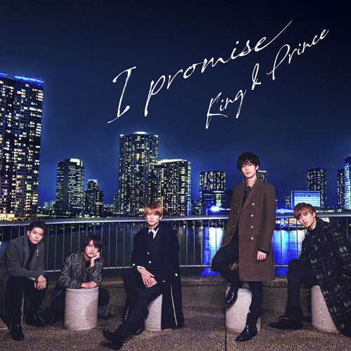 King & Prince / I promise【初回限定盤A】【CD MAXI】【+DVD】
