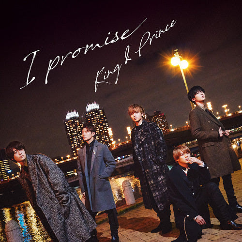 King & Prince / I promise【初回限定盤B】【CD MAXI】【+DVD】
