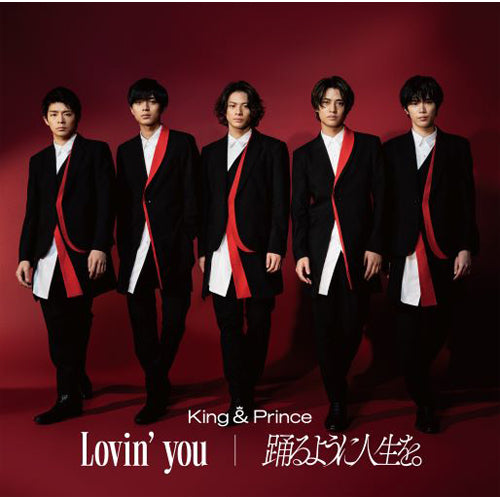 King & Prince / Lovin’ you / 踊るように人生を。【通常盤(初回プレス)】【CD MAXI】