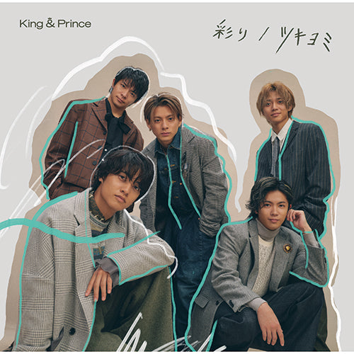 King & Prince / 彩り / ツキヨミ【初回限定盤B】【CD MAXI】【+DVD