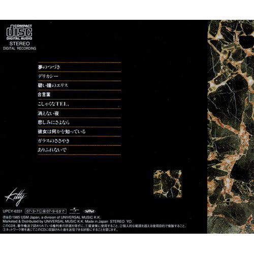 安全地帯 / 安全地帯Ⅳ【通常盤】【CD】