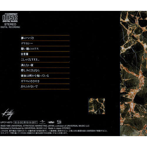 安全地帯 / 安全地帯Ⅳ【CD】【SHM-CD】