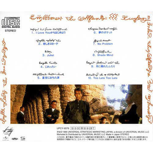 安全地帯 / 安全地帯Ⅵ~月に濡れたふたり【CD】【SHM-CD】