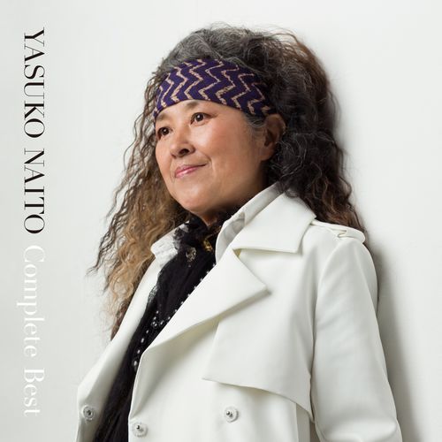 内藤やす子 / コンプリートベスト【CD】