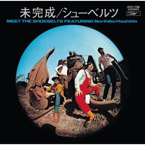 はしだのりひことシューベルツ / 未完成+1【CD】