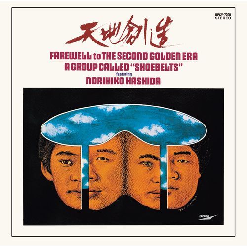 はしだのりひことシューベルツ / 天地創造+7【CD】