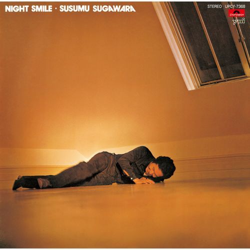 菅原 進 / ナイト・スマイル【CD】
