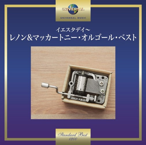 ジ・エンジェル・ウィスパーズ / イエスタデイ~レノン&マッカートニー・オルゴール・ベスト【CD】