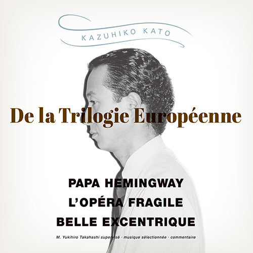 加藤和彦 / ヨーロッパ三部作・ベストセレクション【CD】