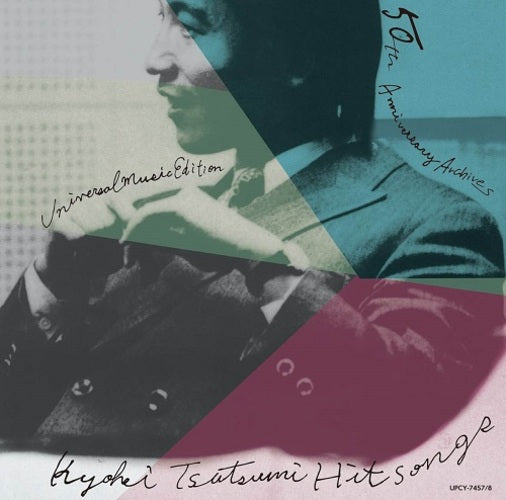 ヴァリアス・アーティスト / 筒美京平自選作品集 50th Anniversaryアーカイヴス シティ・ポップス編【CD】