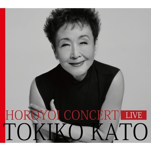 加藤登紀子 / 超録 加藤登紀子ほろ酔いコンサート 20世紀編【CD】