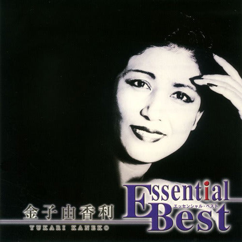 金子由香利 / エッセンシャル・ベスト 1200 金子由香利【CD】