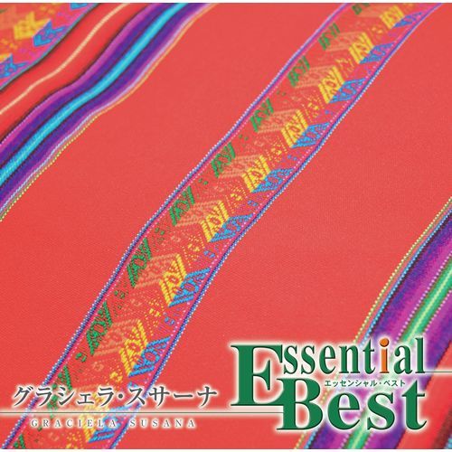 グラシェラ・スサーナ / エッセンシャル・ベスト 1200 グラシェラ・スサーナ【CD】