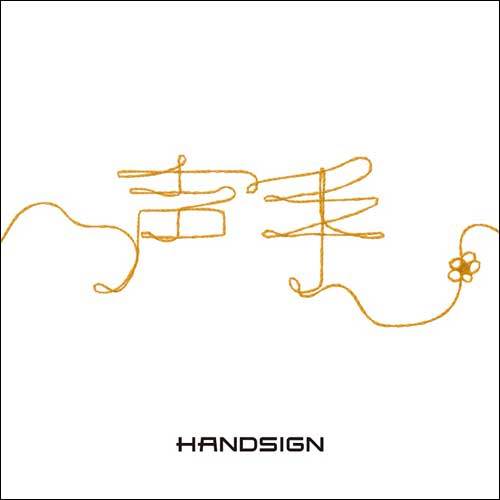HANDSIGN / 声手【CD MAXI】【+DVD】
