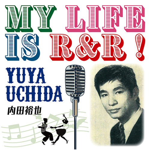 内田裕也 / MY LIFE IS R & R!【CD】