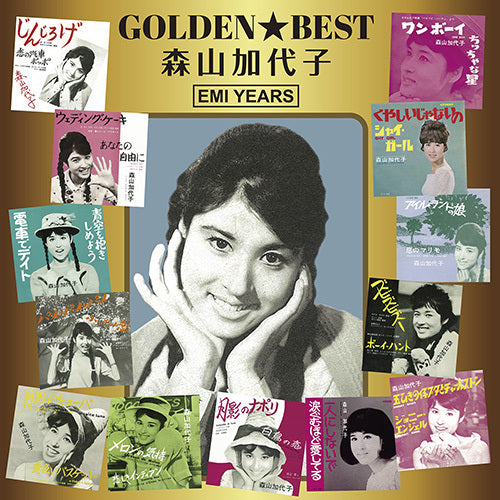 GOLDEN★BEST 森山加代子 EMI YEARS 森山加代子 / ゴールデン☆ベスト 森山加代子 EMI YEARS【CD